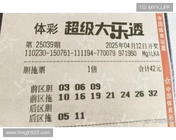 大乐透第030期开奖结果最新公布